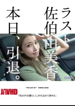 English Sub HMGL-193 Last Yumika Saeki Retired Today.