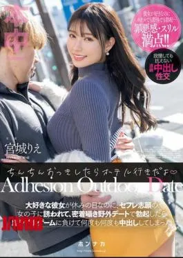 English Sub HMN-572 If Your Dick Gets Hard, Let’s Go To The Hotel. My Beloved Girlfriend Is Off Work, But A Girl Who Wants To Be My Sex Friend Invites Me Out On An Outdoor Date, And When I Get An Erection, I Lose The Love Hotel Game And End Up Cumming Inside Her Over And Over Again. Rie Miyagi