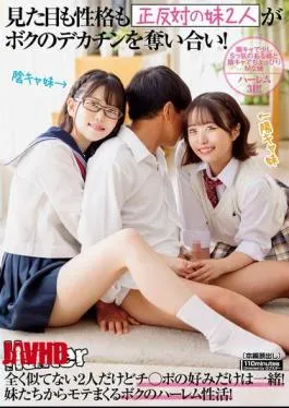 English Sub HUNTC-101 My Two Sisters, Who Are Complete Opposites In Appearance And Personality, Are Fighting Over My Big Dick! They’re Completely Different, But They Have The Same Taste In Dicks! My Harem Life Where I’m Popular With My Sisters