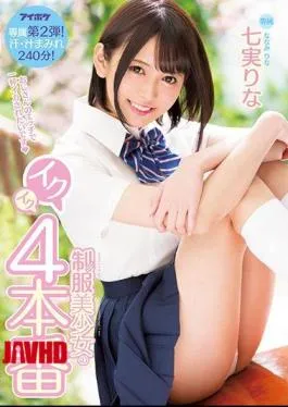 English Sub IPX-187 Uniform Girls’ First-hand Exclusive 4th Equip!Covered Sweat And Juice 240 Minutes! Seven Fruitful
