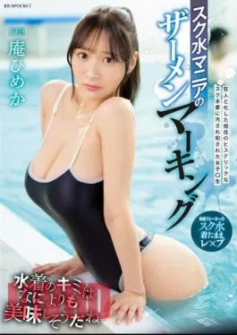 English Sub IPZZ-123 School Swimsuit Enthusiast’s Semen Marking Himeka Iori