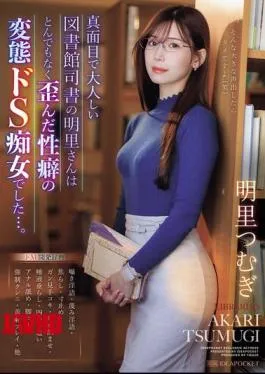 English Sub IPZZ-296 Akari, A Serious And Quiet Librarian, Is A Perverted, Sadistic Slut With An Incredibly Twisted Sexual Fetish… Tsumugi Akari