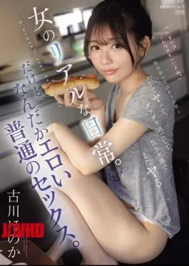 English Sub IPZZ-572 I’ll Have Sex With A Guy I Just Met Yesterday, Hang Around, And Do It Again Depending On How I Feel. A Woman’s Real Daily Life. But Somehow It’s Erotic, Normal Sex. Honoka Furukawa