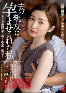 English Sub JUQ-161 Madonna Exclusive Part 2! Ban On Vaginal Cum Shot! I Was Impregnated By My Husband’s Best Friend Mari Ueto