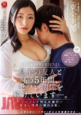 English Sub JUQ-347 Have Been In A Relationship With My Son’s Friend For 5 Years Already. Playing With Fire With A Younger Child… I’m Drowning In A Creampie Affair. Minoru Tojo