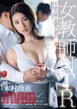 English Sub JUQ-451 Female Teacher NTR – My Beloved Wife Was Taken Away By A Delinquent Student. Rei Kimura