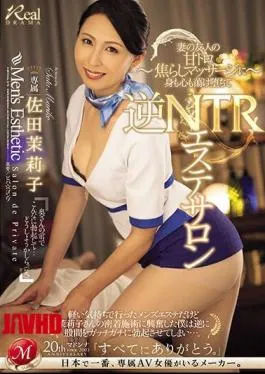 English Sub JUQ-550 Reverse NTR Beauty Salon – My Body And Soul Are Melting Away At My Wife’s Friend’s Sweet And Teasing Massage – Mariko Sada