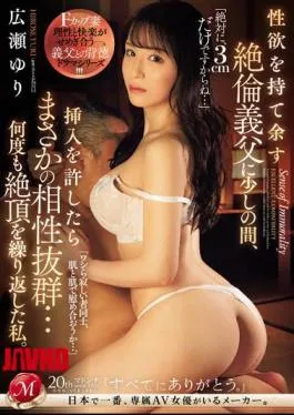 English Sub JUQ-662 It’s Definitely Only 3cm Long… I Allowed My Stepfather, Who Has A Lot Of Sexual Desire, To Penetrate Me For A Little While, And It Turned Out To Be A Perfect Match…I Climaxed Over And Over Again. Yuri Hirose