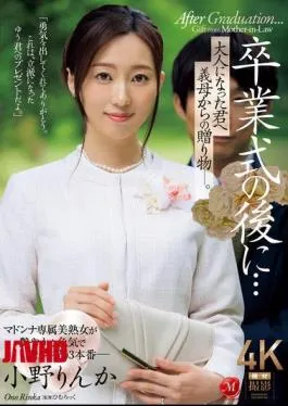 English Sub JUQ-952 After The Graduation Ceremony… A Gift From Your Stepmother To You Now That You’re An Adult. Rinka Ono