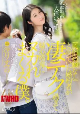 English Sub JUR-169 My Fiance Said He Had No Experience In The Sex Industry, But He Had Such Amazing Technique That I Was Completely Suspicious Of Him And Couldn’t Stop Myself From Masturbating.