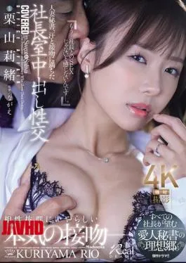 English Sub JUR-289 Married Secretary, Sweat And Kissing In The President’s Office Creampie Sex Every President Wants A Mistress Secretary’s Utopia. Rio Kuriyama