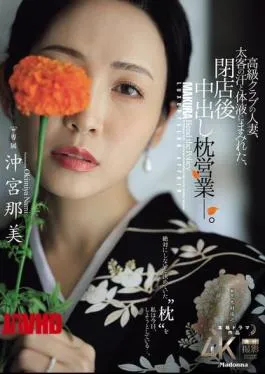 English Sub JUR-292 A Married Woman From A High-class Club, Covered In The Sweat And Bodily Fluids Of Her Big-time Customers, Engages In Creampie Sex After Closing Time. Nami Okimiya