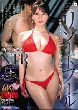 English Sub JUR-319 Resort Pool NTR Exclusive Hot Girl X Adult Bikini… NTR Drama Where Immorality And Freedom Intersect. Yuuka Niizuma