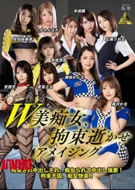 English Sub KDMI-062 W Beautiful Sluts, Restrained And Amazing