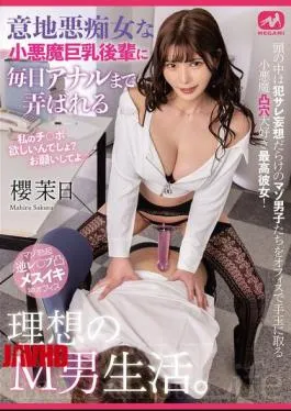 English Sub MGMQ-149 The Ideal M-man Life Where Anal Is Played With By A Mean, Slutty, Devilish, Big-breasted Junior Every Day. Maya Sakura