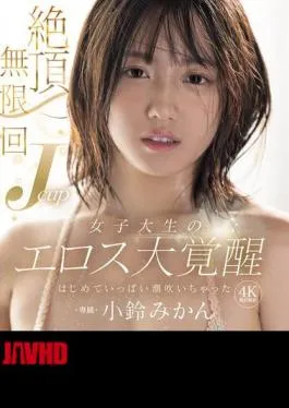 English Sub MIDA-098 Infinite Orgasms: J-Cup College Girl’s Eros Awakens: First Time Squirting, Kozu Mikan (Blu-ray Disc)