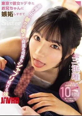 English Sub MIDV-606 Yui Mihama, A Younger Sister Who Was So Jealous Of Her Big Brother In Tokyo That She Kept Drinking Chablis Over And Over Again From Morning Till Night While Returning Home.