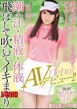 English Sub MIFD-050 Aiming To Become A Professional Golfer In The Future Athlete Working Girls Student Tide, Sweat, Semen, Body Fluids Blown And Blown Away AV Debut!