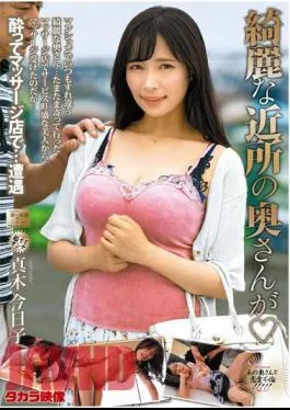 English Sub MOND-260 The Beautiful Neighbor’s Wife Is Kyoko Maki