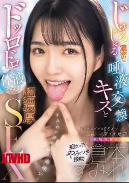 English Sub MUDR-289 Muku Exclusive Actress Sumire Kuramoto – A Sloppy, Dense, Saliva-swapping Kiss And A Super-intense Sex Session Covered In Thick Body Fluids