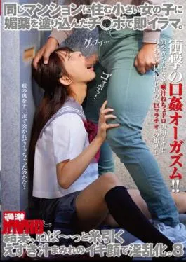 English Sub NHDTB-912 A Small Girl Who Lives In The Same Apartment Building Gets Instantly Fucked With A Dick Coated With An Aphrodisiac. As A Result, She Becomes Lewd With A Face Covered In Sticky Juice. 8