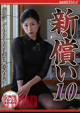 English Sub NSFS-205 New Atonement 10 The Wife Goes To The Victim To Get Her Husband Forgive… Aika Nagano