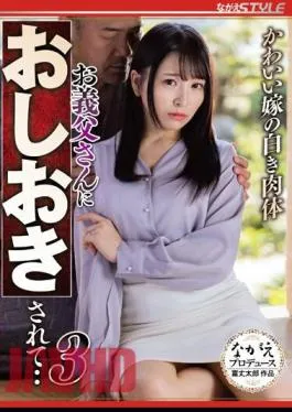 English Sub NSFS-216 A Cute Bride’s White Body Punished By Her Father-In-Law… 3 Nono Sato