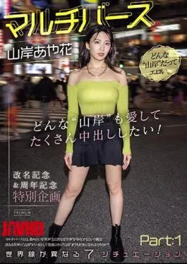 English Sub PRED-553 Multiverse Ayaka Yamagishi I Love Any ‘Yamagishi’ And Want To Cum A Lot! 7 Situations With Different World Lines Part:1