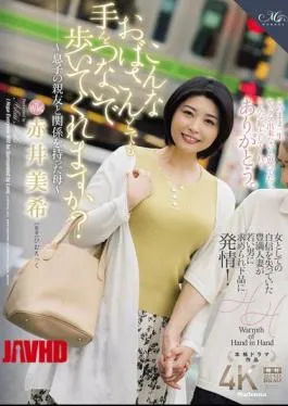 English Sub ROE-338 Would You Hold Hands With An Old Lady Like Me? A Mother Who Had An Affair With Her Son’s Best Friend Miki Akai