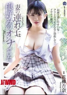 English Sub SAME-024 My Wife’s Child Was My Favorite Woman. Anna Hanayagi