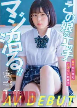 English Sub SDAB-261 This Girl’s Sex, Maji Maru! Peeing Quiet Child From Iwate Sana Kirishima AV DEBUT