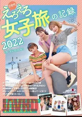 English Sub SDMUA-046 Z Generation Ero Ero Women’s Travel Record 2022 In Summer