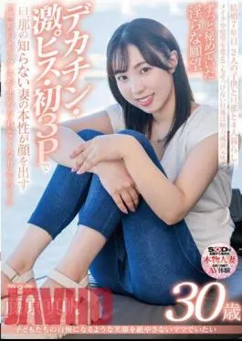 English Sub SDNM-425 Maho Fujiwara, 30 Years Old, Wants To Be A Mother With A Smile That Her Children Can Be Proud Of. Chapter 2: The Lustful Desires That She Has Always Kept Hidden. The True Nature Of A Wife That Her Husband Doesn’t Know Comes Out During Her First Threesome With A Big Dick. I Feel Like I Won’t Be Able To Stop Having Sex With You…”
