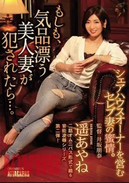 English Sub SHKD-842 If, When A Beautiful Married Woman With A Dignity Is Committed …. Haruka Ayane