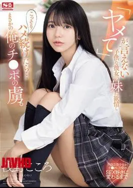 English Sub SONE-127 I Became Lustful For My Girlfriend’s Younger Sister Who Couldn’t Say “stop” And Secretly Continued To Fuck Her… And She Unexpectedly Became Addicted To My Dick. Kokoro Asano