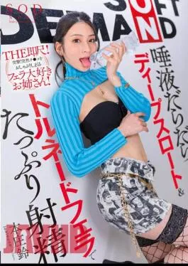 English Sub STARS-909 ‘THE Instant Measure! ‘Charge! An Older Sister Who Loves Blowjobs And Suddenly Sucks Dick! Lots Of Ejaculation With Saliva Dripping Deep Throat & Tornado Blowjob Rin Honjo