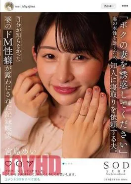 English Sub STARS-985 Please Seduce My Wife. A Husband Asks An Acquaintance To Seduce Him In Order To Reveal His Wife’s True Nature. Recorded Footage Of My Wife’s Masochistic Tendencies That I Didn’t Know Were Exposed Mei Miyajima