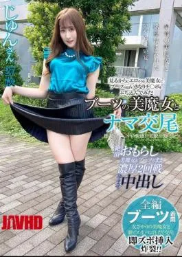 English Sub SYKH-132 Raw Sex With A Beautiful Witch In Boots. Her Beauty Melts In The Pleasure Of A Quick Dick… Jun-san, 27 Years Old