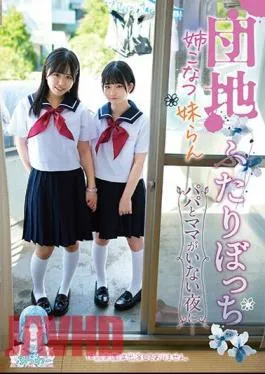 English Sub TANF-012 Two People In The Housing Complex, My Sister Konatsu And Imouto Ran, On A Night When Mom And Dad Aren’t Around…