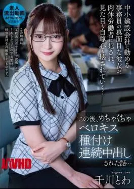 English Sub URKK-109 A Story About A Serious Office Worker At A Small Construction Company Who Is Raped By A Manual Laborer, Destroying Her Appearance And Self-esteem… After This, She Is Repeatedly Creampied In A French Kiss… Towa Senkawa