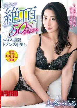 English Sub VENX-075 I Can’t Live Without My Son Anymore … Eros Extreme Transformer Creampie Kujo Michiru Mother Breaks Through 50 Cums