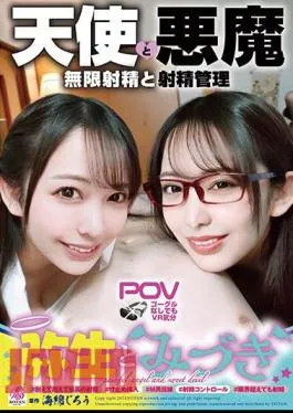 English Sub VOTAN-052 “Yayoi And Mizuki” Twins Of An Angel Who Ejaculates Endlessly And A Devil Who Controls Ejaculation #White Angel Who Ejaculates Endlessly #Ejaculation Even If You Exceed The Limit #Even If You Ejaculate Or Ejaculate #Empty Balls #Will Not Forgive You Until You Ejaculate More #Kindness Devil: “As Much As I Want, As Many Times As I Want Until I Feel Like I’m About To Die… Mizuki Yayoi