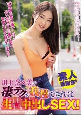 English Sub WAAA-127 If You Can Put Up With Nanami Kawakami’s Amazing Tech, You’ll Get Raw  Creampie SEX!