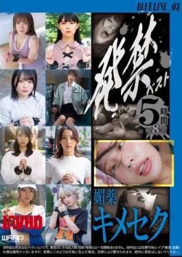 English Sub WZEN-090 Banned Best Aphrodisiac Kimeseku BLUE LINE_03