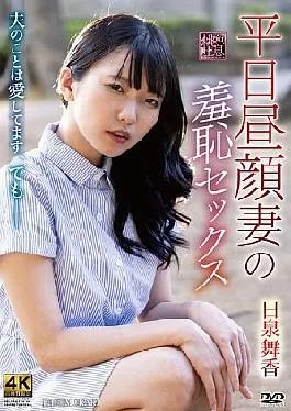 English Sub XMOM-86 Weekday Daytime Wife’s Shameful Sex Maika Hizumi