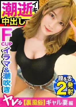 English sub 326 Higup-011 Erotic Gal Advent From Yu ◯ Po ◯ Mi ◯ Yo ◯! ! The True Nature of A Devoted Wife Wow Sport’s Hair Has Been Hospitalized With A Back Sex Part-Time Job Is… The Erotic Incarnation of Irama & Squilting! Vinyl Combe Shot and Release Accumulato