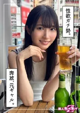 English sub 420HOI-342 Yuzu (24) Amateur Hoihoi Z, Amateur, Documentary, POV, Beautiful Girl, Black Hair, Tall, Small Breasts, Facial