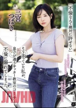 English sub ATID-590 I Thought, I Can Never Forgive An Affair, But I Ended Up Having An Affair With The Coach Of My Son’s Soccer School. Tsubaki Sannomiya