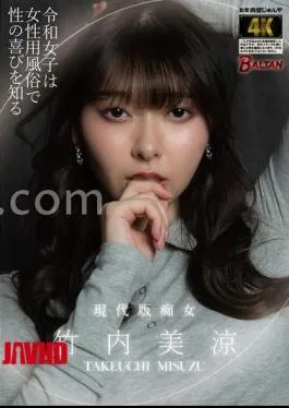 English sub BACJ-126 Reiwa Girls Learn The Joy Of Sex Through Women’s Entertainment Misuzu Takeuchi