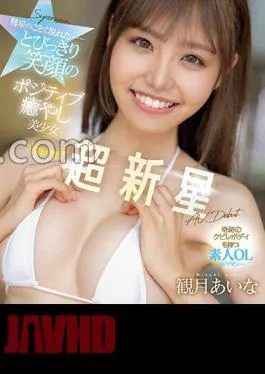 English sub CAWD-599 A Positive Healing Beautiful Girl With An Amazing Smile Who Appeared Like A Comet Kawaii* Supernova Aina Mizuki AV Debut (Blu-ray Disc)